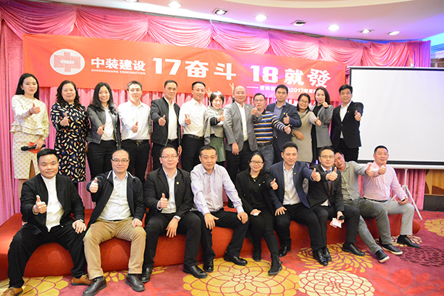 17奮斗 18就發(fā)——中裝建設營銷管理中心召開2017年度晚會