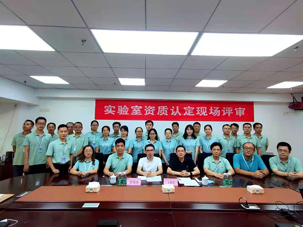 中核檢測順利通過實驗室資質認定現(xiàn)場評審