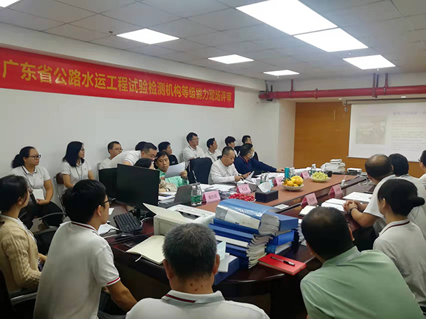 中核檢測通過公路水運(yùn)工程試驗(yàn)檢測機(jī)構(gòu)等級(jí)能力現(xiàn)場評審 