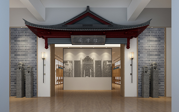 03 圖書(shū)館國(guó)學(xué)館入口 - 副本.jpg