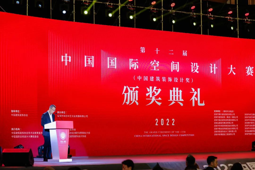 再獲金獎(jiǎng)！中裝建設(shè)在第十二屆中國(guó)國(guó)際空間設(shè)計(jì)大賽斬獲佳績(jī)